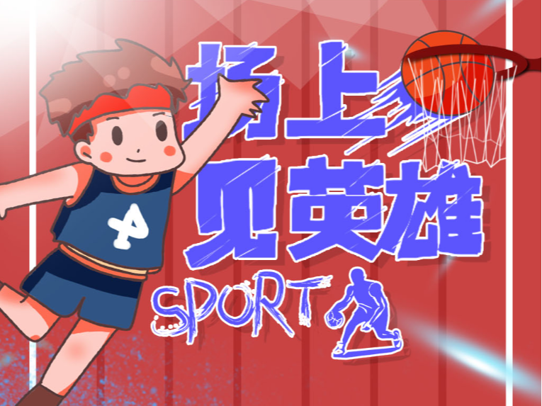 胜的成绩